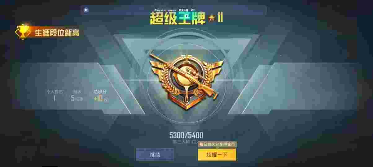 和平精英先行者透视直装 - 和平精英无后座辅助教学辅助预览图